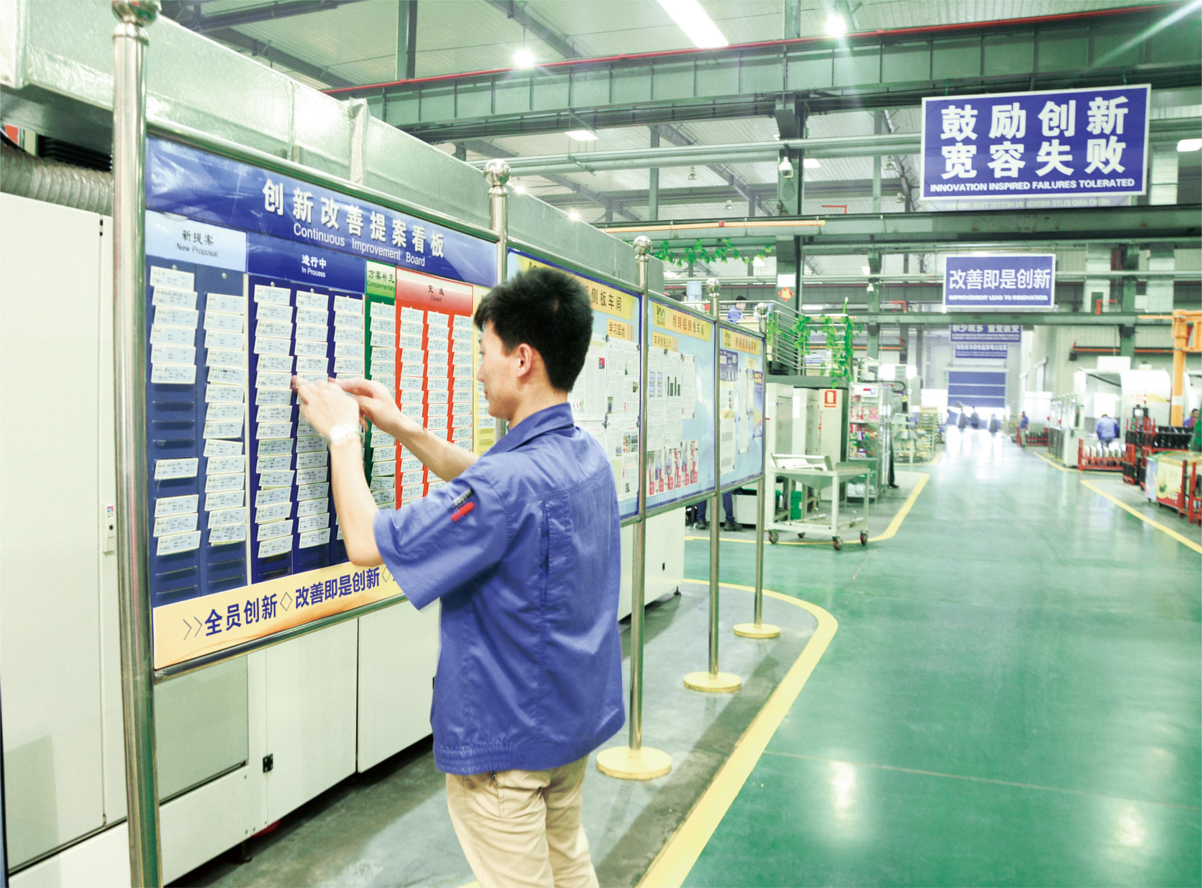 03.車間創(chuàng)新提案看板.jpg 03.車間創(chuàng)新提案看板.jpg