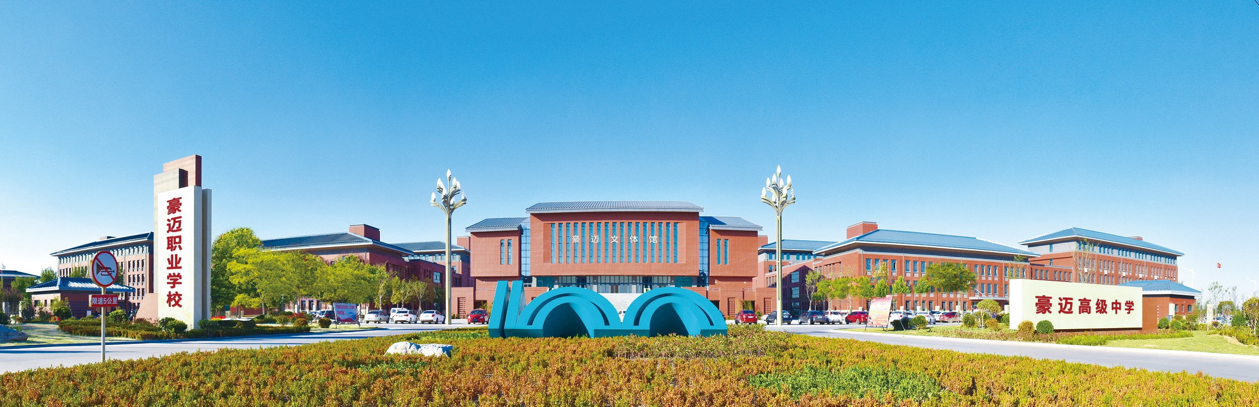 豪邁文體館-職校-高中門口-修改大字.jpg 豪邁文體館-職校-高中門口-修改大字.jpg