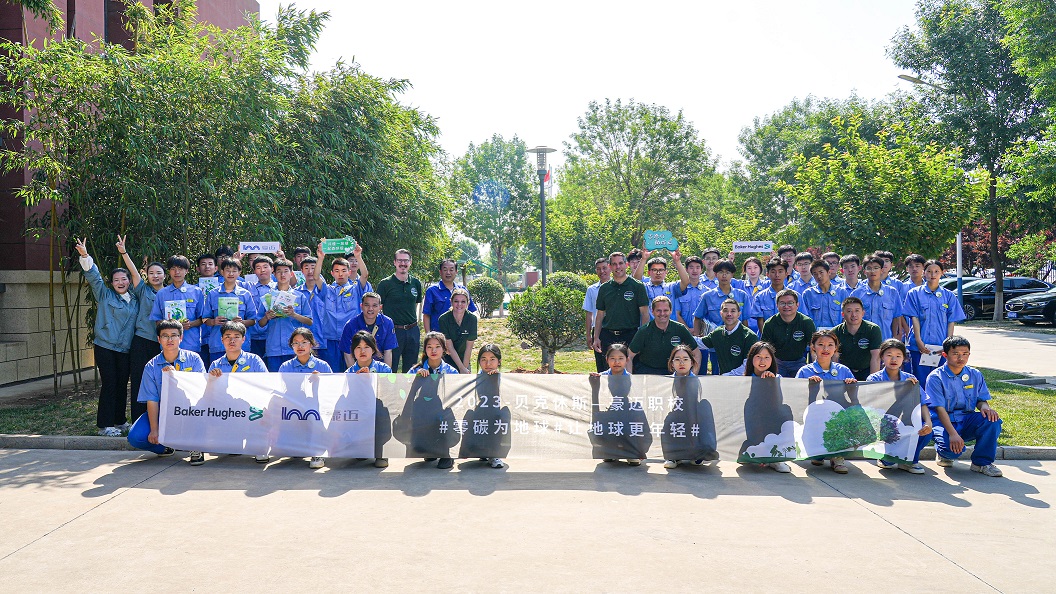 2023年6月，豪邁集團與貝克休斯公司舉辦“零碳為地球”活動，共同種樹，為地球增添綠色。.jpg